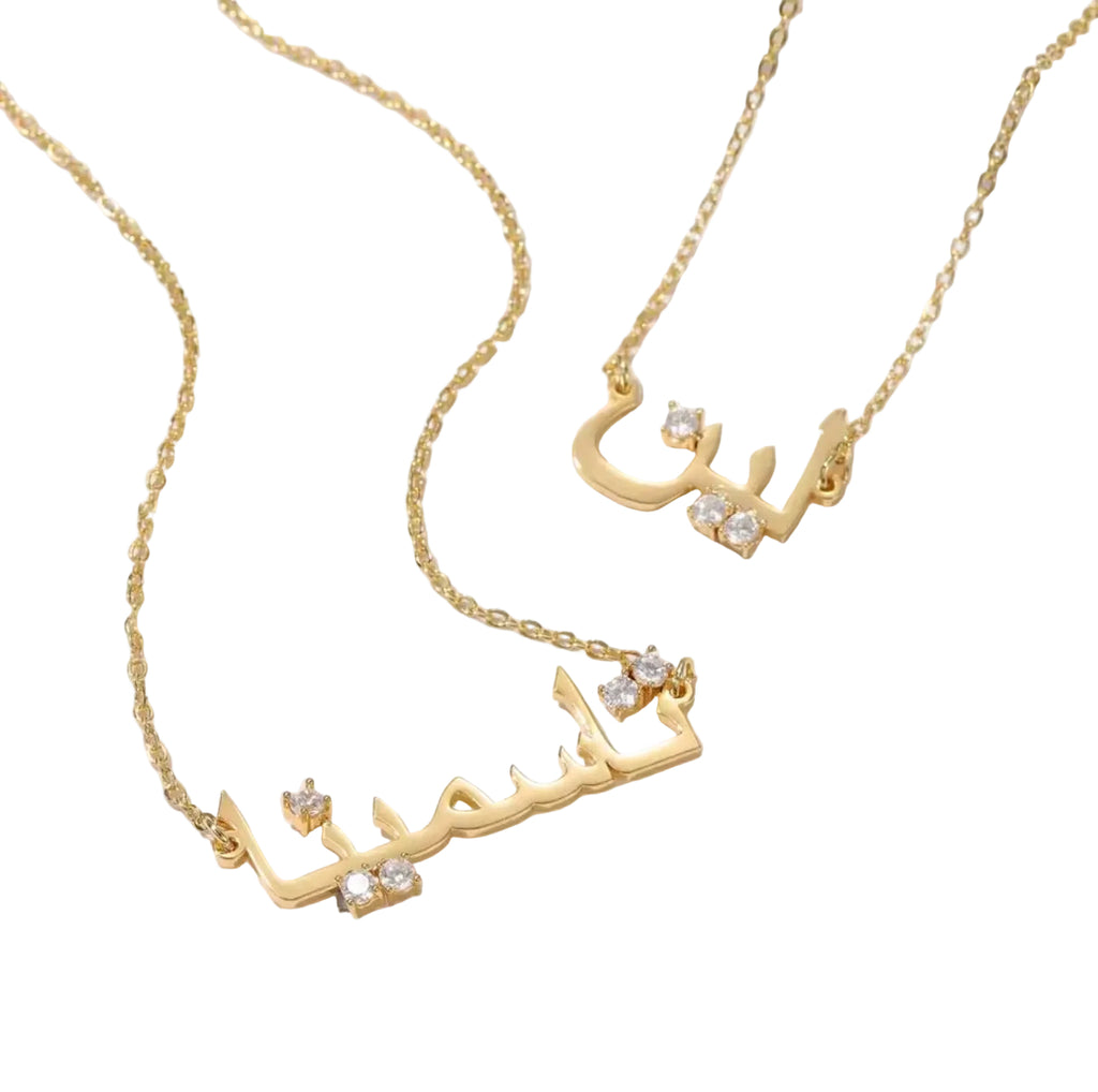 Arabic Name Necklace